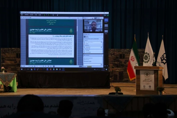 همایش ملی تعلیم و تربیت مهدوی 21