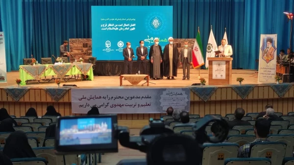 همایش ملی تعلیم و تربیت مهدوی 25