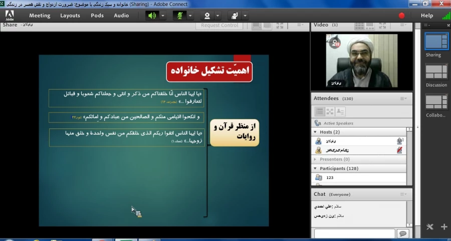 نشست علمی - تخصصی خانواده و سبک زندگی با موضوع ضرورت ازدواج و نقش همسر در زندگی 4