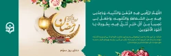 دعای روز سوم ماه مبارک رمضان 2
