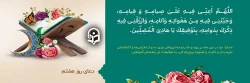 دعای روز هفتم ماه مبارک رمضان 2