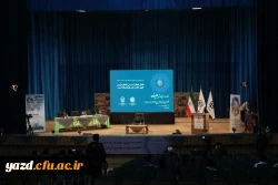 همایش ملی تعلیم و تربیت مهدوی 2