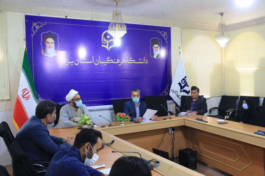 هفتاد و سومین جلسه شورای فرهنگی اجتماعی دانشگاه فرهنگیان یزد
 8