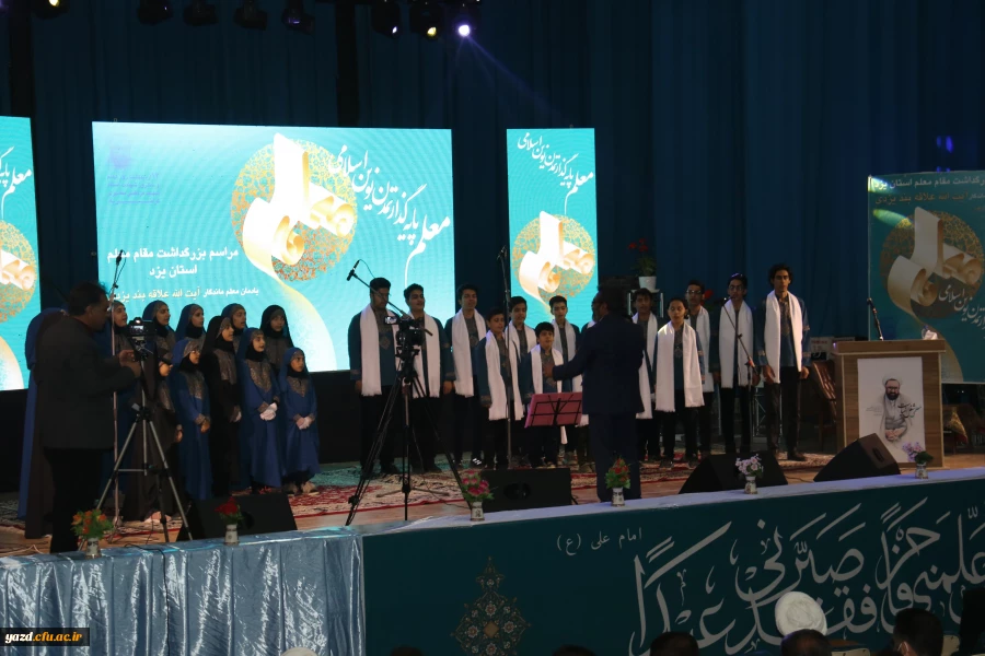 برگزاری آیین بزرگداشت مقام معلم استان یزد با حضور معاون اجرایی رئیس جمهور  3