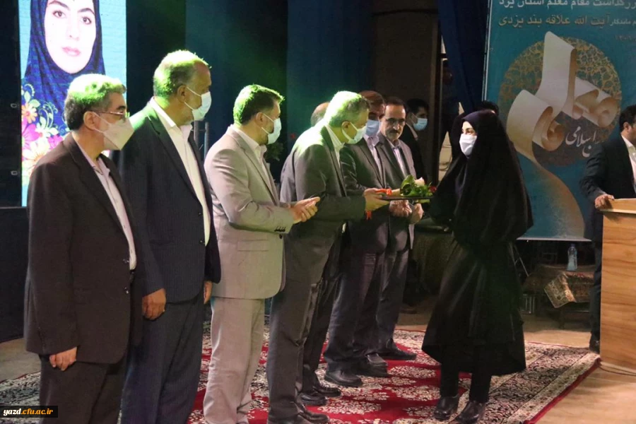 برگزاری آیین بزرگداشت مقام معلم استان یزد با حضور معاون اجرایی رئیس جمهور  12