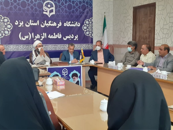 پنجمین جلسه شورای پردیس حضرت فاطمه الزهراء(س) یزد 3