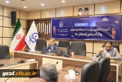 همایش استانی آموزش الکترونیکی در دانشگاه فرهنگیان: چالش ها و راهکارها 3