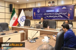 همایش استانی آموزش الکترونیکی در دانشگاه فرهنگیان: چالش ها و راهکارها 5