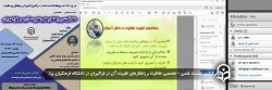 نشست علمی - تخصصی با عنوان «خلاقیت و راهکارهای تقویت آن در فراگیران» 2