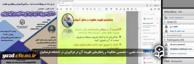در راستای بزرگداشت دهه سرآمدی آموزش در دانشگاه فرهنگیان یزد برگزار شد:

نشست علمی - تخصصی با عنوان «خلاقیت و راهکارهای تقویت آن در فراگیران»