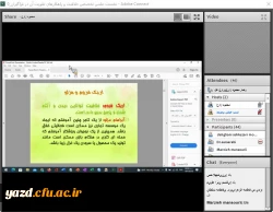 نشست علمی - تخصصی با عنوان «خلاقیت و راهکارهای تقویت آن در فراگیران» 4