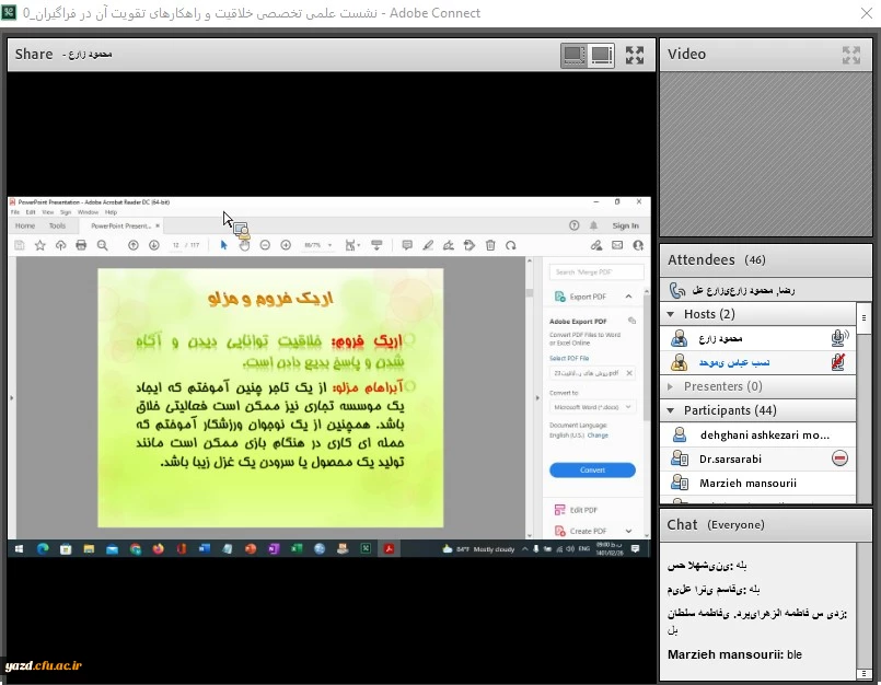 نشست علمی - تخصصی با عنوان «خلاقیت و راهکارهای تقویت آن در فراگیران» 4