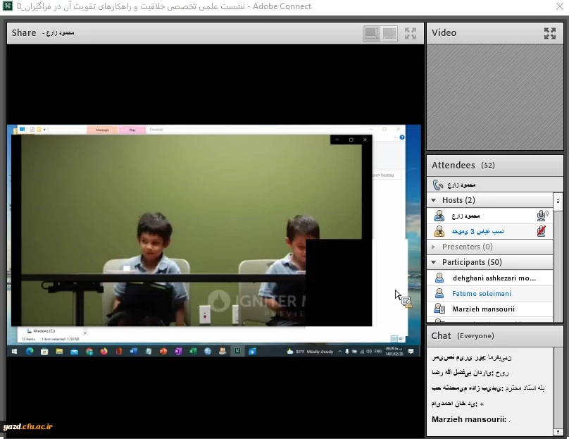 نشست علمی - تخصصی با عنوان «خلاقیت و راهکارهای تقویت آن در فراگیران» 6