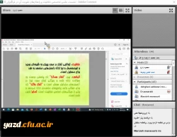 نشست علمی - تخصصی با عنوان «خلاقیت و راهکارهای تقویت آن در فراگیران» 5