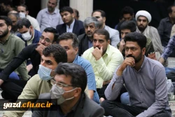 یادواره شهدای دانشجومعلم استان و گرامیداشت شهید گمنام تدفین شده در دانشگاه فرهنگیان یزد 25