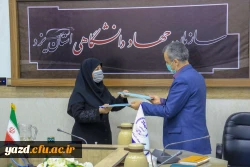 انعقاد تفاهم نامه همکاری بین دانشگاه فرهنگیان یزد و سازمان جهاد دانشگاهی استان 3