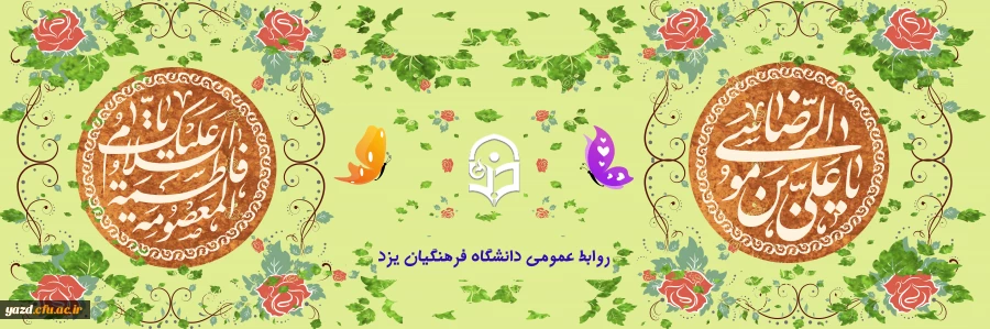 دهه کرامت مبارک باد 2