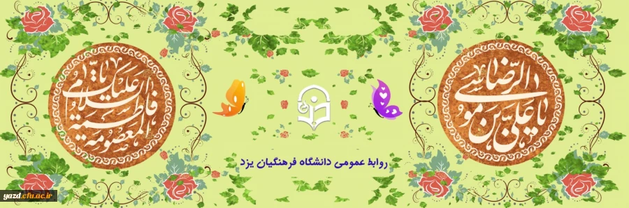 دهه کرامت مبارک باد 2