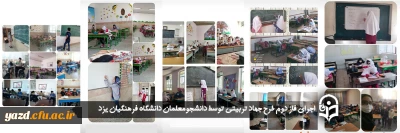 مدیر امور پردیس های دانشگاه فرهنگیان یزد خبر داد؛

اجرای فاز دوم طرح جهاد تربیتی 