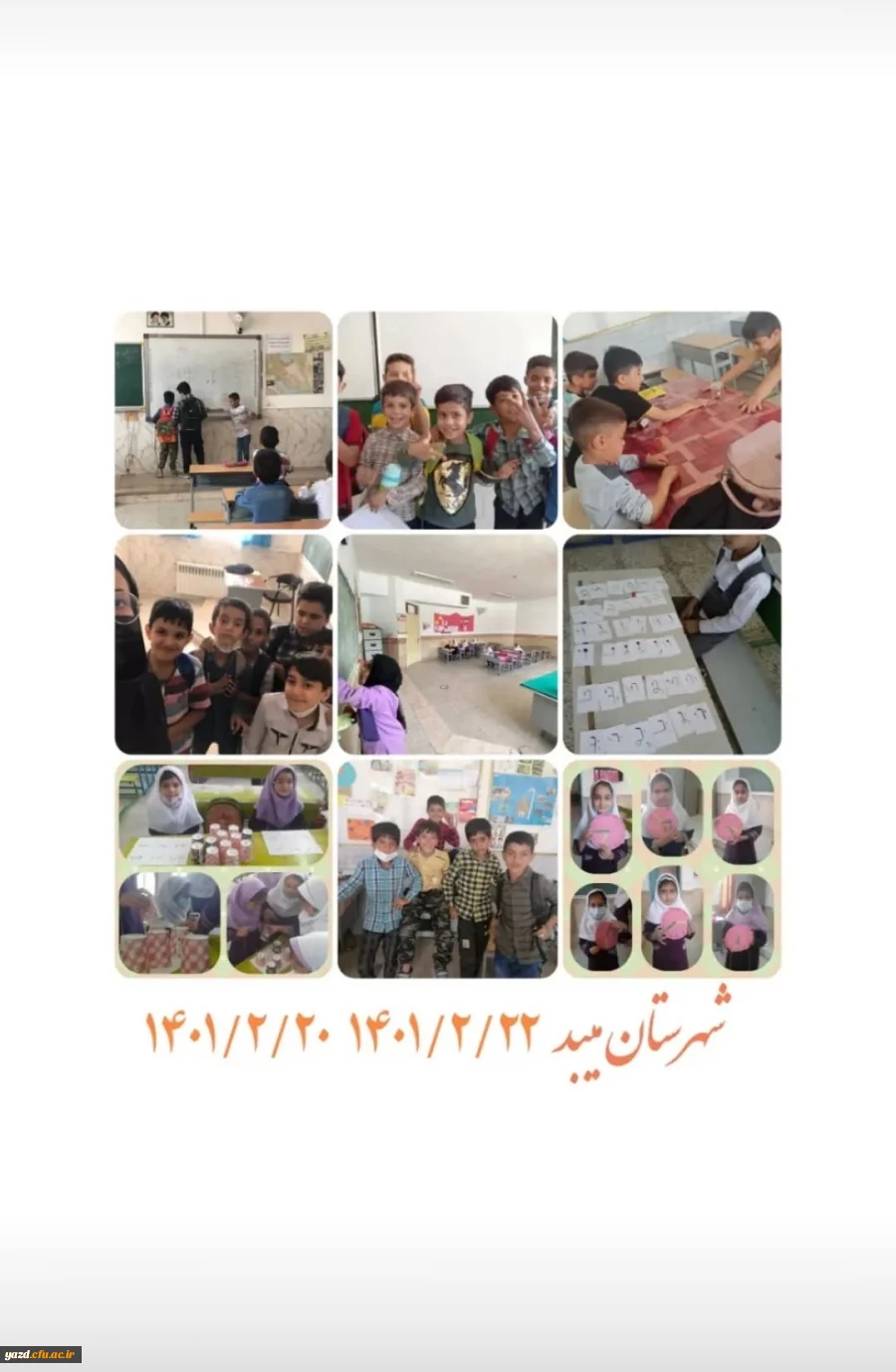 اجرای فاز دوم طرح جهاد تربیتی  4