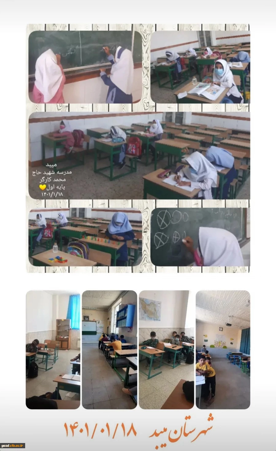 اجرای فاز دوم طرح جهاد تربیتی  4