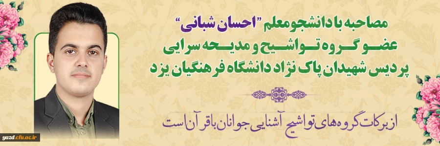 از برکات گروه های تواشیح آشنایی جوانان با قرآن است 2