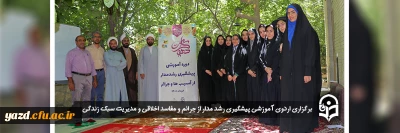 مسؤول نهاد نمایندگی مقام معظم رهبری در دانشگاه فرهنگیان یزد خبر داد؛

برگزاری اردوی آموزشی پیشگیری رشد مدار از جرائم و مفاسد اخلاقی و مدیریت سبک زندگی 