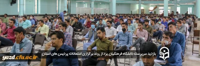 در اولین روز امتحانات پایان نیم سال دوم تحصیلی 1401-1400

سرپرست دانشگاه فرهنگیان یزد از روند برگزاری امتحانات پردیس های استان بازدید کرد