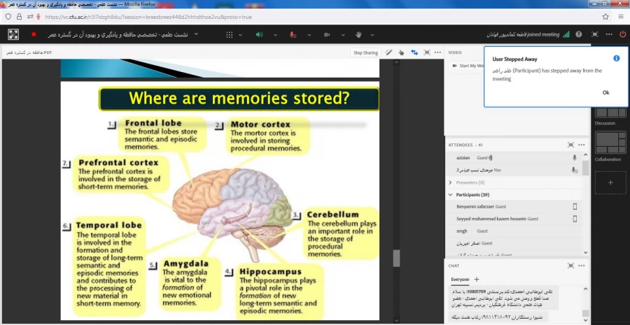 نشست علمی - تخصصی «حافظه، یادگیری و بهبود آن در گستره عمر»  9