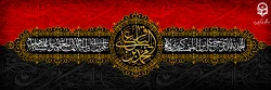 شهادت امام محمد باقر (ع) تسلیت باد 2