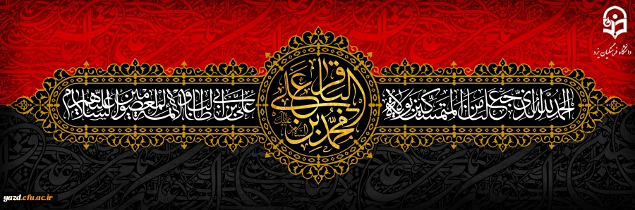 شهادت امام محمد باقر (ع) تسلیت باد 2