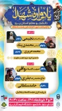 یادواره شهدای دانشجومعلم استان و گرامیداشت شهید گمنام مدفون در پردیس شهیدان پاک نژاد