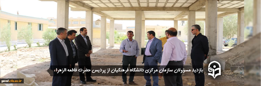 بازدید مسئولان سازمان مرکزی دانشگاه فرهنگیان 2