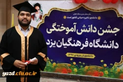 آیین دانش آموختگی دانشجومعلمان ورودی 97 6