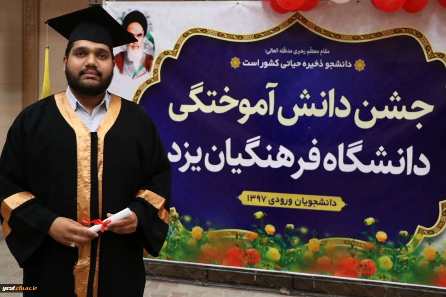 آیین دانش آموختگی دانشجومعلمان ورودی 97 6