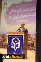 آیین دانش آموختگی دانشجومعلمان ورودی 97 10