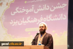 آیین دانش آموختگی دانشجومعلمان ورودی 97 12