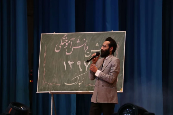 آیین دانش آموختگی دانشجومعلمان ورودی 97 13