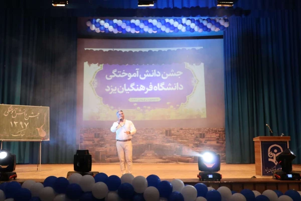 آیین دانش آموختگی دانشجومعلمان ورودی 97 21