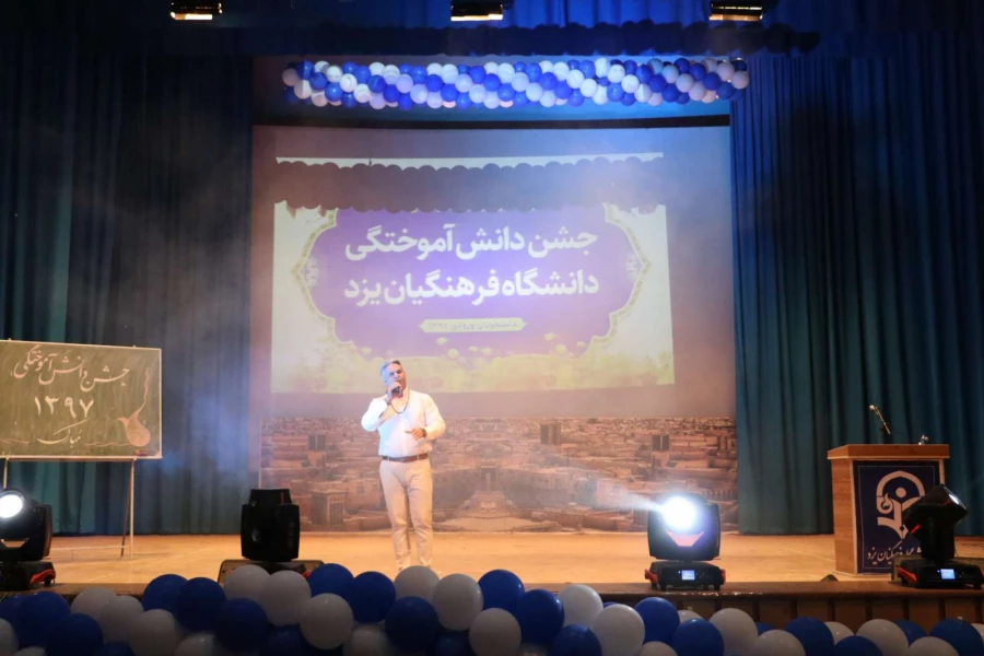 آیین دانش آموختگی دانشجومعلمان ورودی 97 21