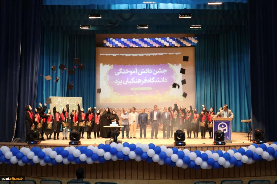 آیین دانش آموختگی دانشجومعلمان ورودی 97 23