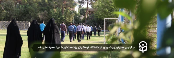 همایش پیاده روی  2