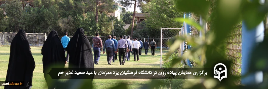 همایش پیاده روی  2