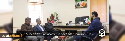 مدیر کل آموزش و پرورش یزد خبر داد:

تامین فضای خوابگاهی مورد نیاز پردیس حضرت فاطمه الزهراء (س) یزد در سال تحصیلی جدید