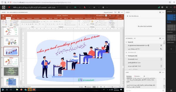 نشست علمی – تخصصی «دانش افزایی یادگیری سریع، قدرت ذهن و حافظه» 
 2
