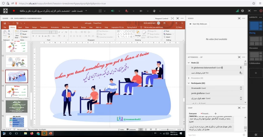 نشست علمی – تخصصی «دانش افزایی یادگیری سریع، قدرت ذهن و حافظه» 
 2