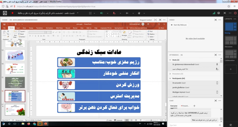 نشست علمی – تخصصی «دانش افزایی یادگیری سریع، قدرت ذهن و حافظه» 
 3