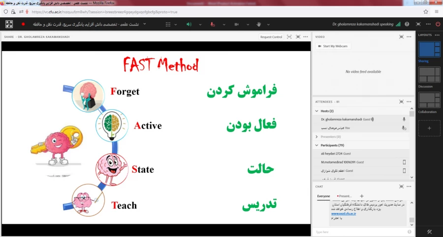 نشست علمی – تخصصی «دانش افزایی یادگیری سریع، قدرت ذهن و حافظه» 
 4