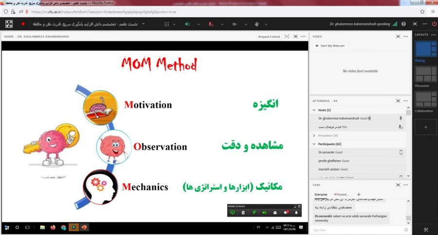 نشست علمی – تخصصی «دانش افزایی یادگیری سریع، قدرت ذهن و حافظه» 
 6
