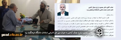 طی حکمی از سوی مسؤول نهاد نمایندگی مقام معظم رهبری در دانشگاه فرهنگیان یزد؛

دبیر هم اندیشی استادان دانشگاه فرهنگیان یزد تعیین شد
